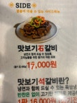 황가원 대전 와동점