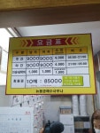 동궁해수사우나