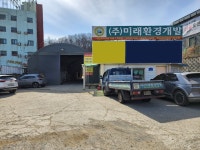 미래환경개발