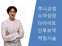 괴정바른한의원