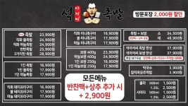 석아저씨족발 개봉역점