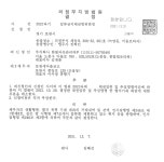 법무사 권혁민 사무소