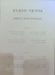 상도골프존
