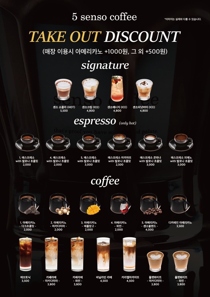5센소커피 이미지
