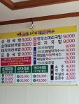 대복순대