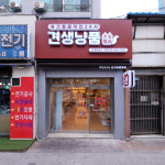 견생냥품 24시 무인펫샵 서울 상계역점