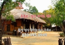 횡성섬강공인중개사사무소