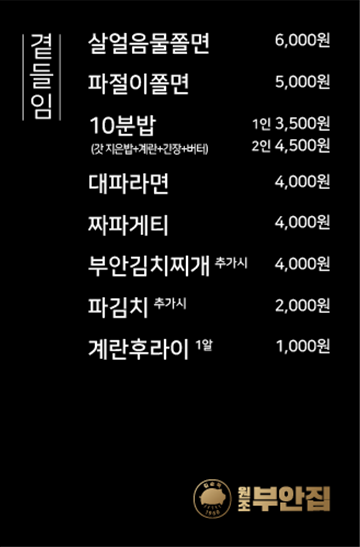 공원원조집 이미지