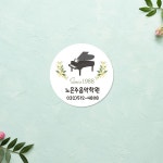노은주음악학원