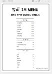 별찌용인외대점 | 별찌