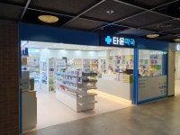 타운약국 트레이더스킨텍스점