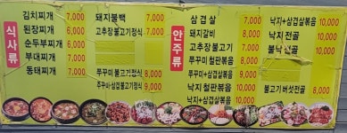 마포갈비