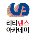 리티댄스아카데미 시흥배곧점