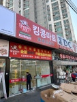 킹콩해피하우스