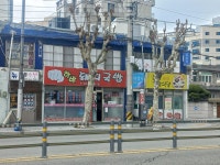 한방돼지국밥