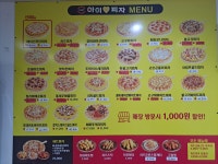 아이러브피자 도계점