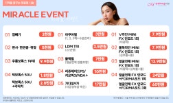 연세미라클의원