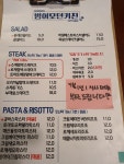 범어모던키친