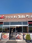 김명자낙지마당 동탄점
