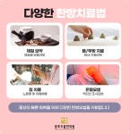 종로으뜸한의원