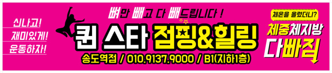 스타점핑 힐링