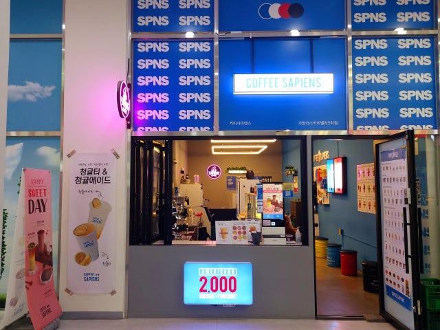 커피사피엔스 가양더스카이밸리5차