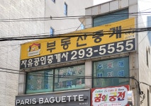 자유공인중개사사무소