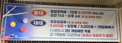 하나로당구클럽