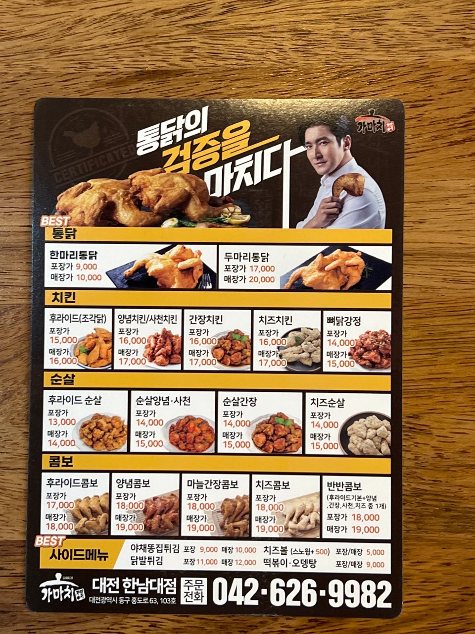 가마치통닭 이미지