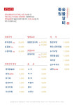 동원숯불갈비 광명시청점