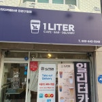 카페일리터 인천구월점