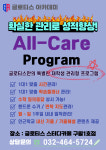 글로티스 관리형 스터디카페 구월 1호점