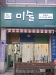 퍼니아트미술교습소