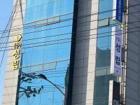 성립