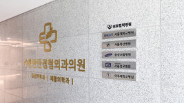 수원탄탄정형외과의원