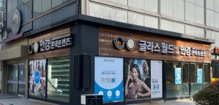 글라스월드 분당수내점