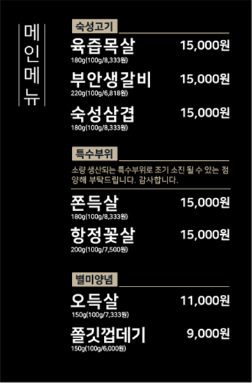공원원조집 이미지