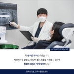 공주수플란트치과의원