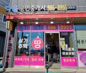 다올공인중개사사무소