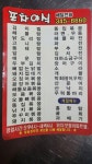 포차야식
