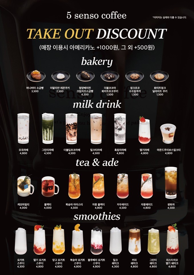 5센소커피 이미지