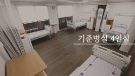 플러스요양병원