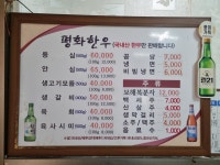 평화한우집
