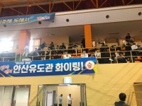 안산유도체육관 월피점