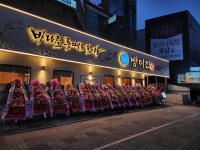 방어진 참가자미 범어점 직영점
