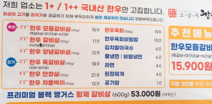 그남자한우 성서본점