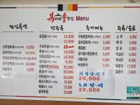 복이네솥뚜껑