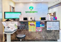 임의성마취통증의학과의원