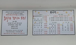 돈방석