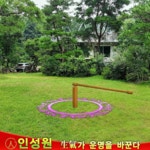 인성원